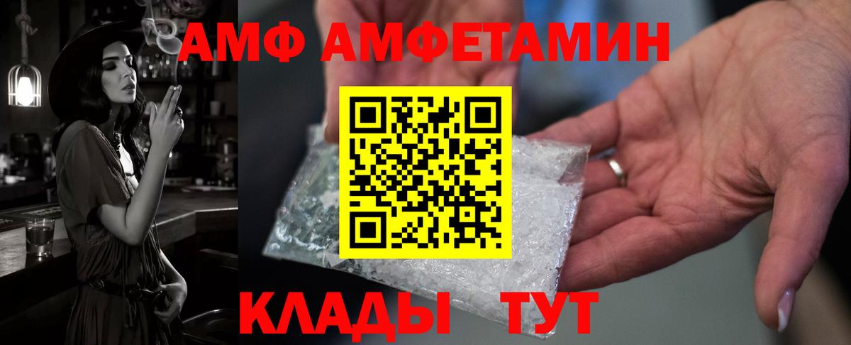 Красный Сулин  АМФЕТАМИН Розовый  АМФ  Вход с VPN 