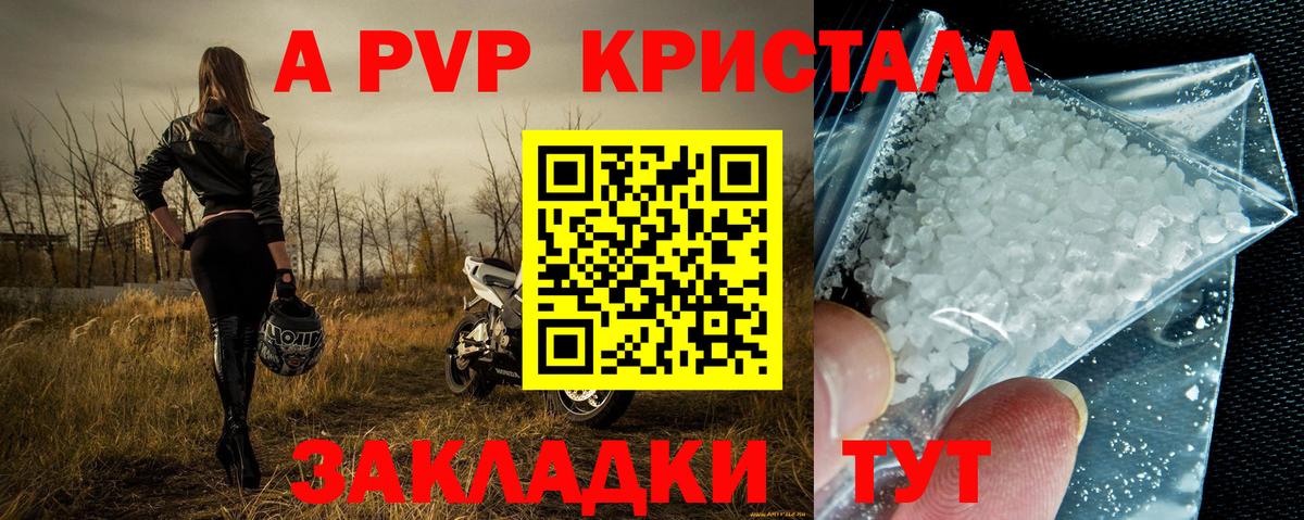 Красный Сулин  Альфа ПВП VHQ  Вход с VPN  Alpha PVP СК 