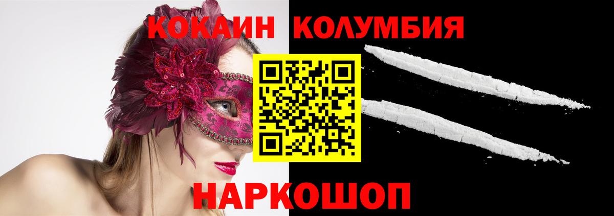Кокаин VHQ Красный Сулин