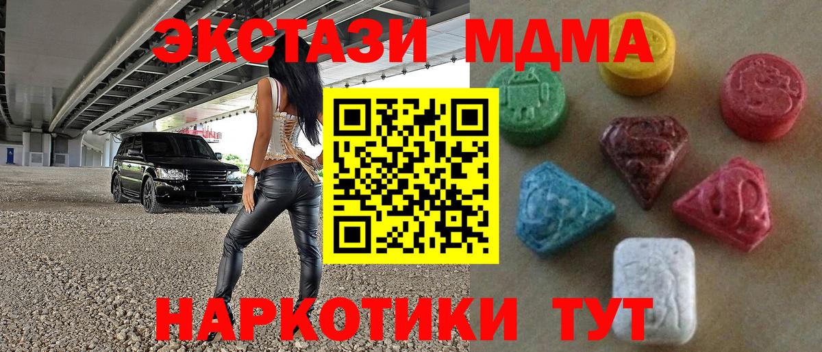 Красный Сулин  ЭКСТАЗИ TESLA  Вход с VPN  Экстази  ЭКСТАЗИ XTC 