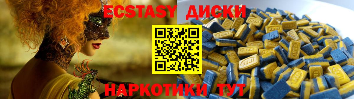Экстази MDMA Красный Сулин