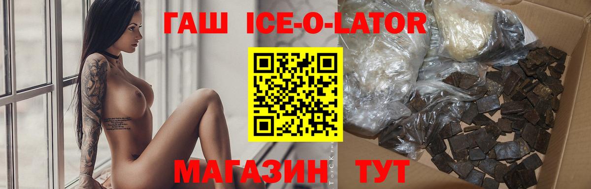 Гашиш Cannabis  Вход с VPN  ГАШ Изолятор  Красный Сулин 