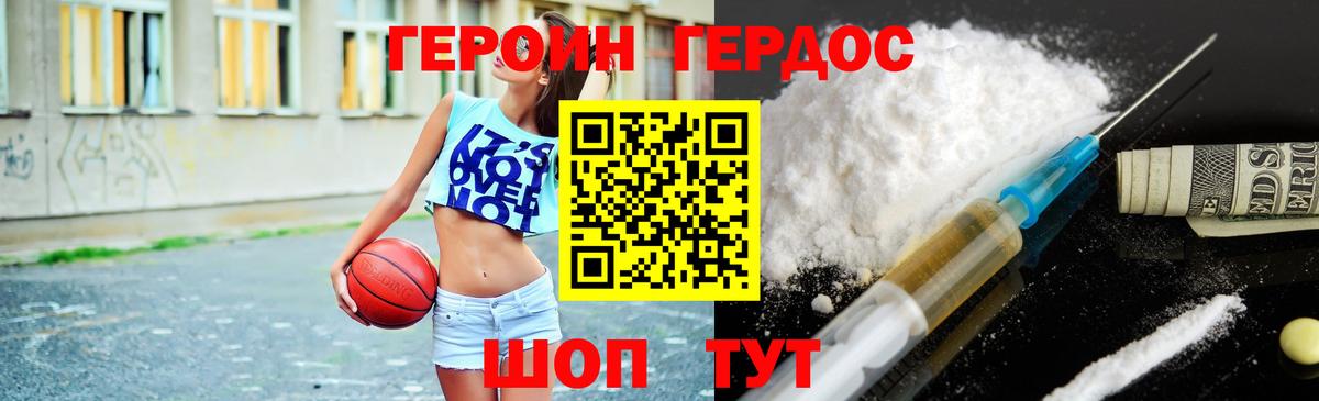 Красный Сулин  Героин Heroin  ГЕРОИН  Вход с VPN 