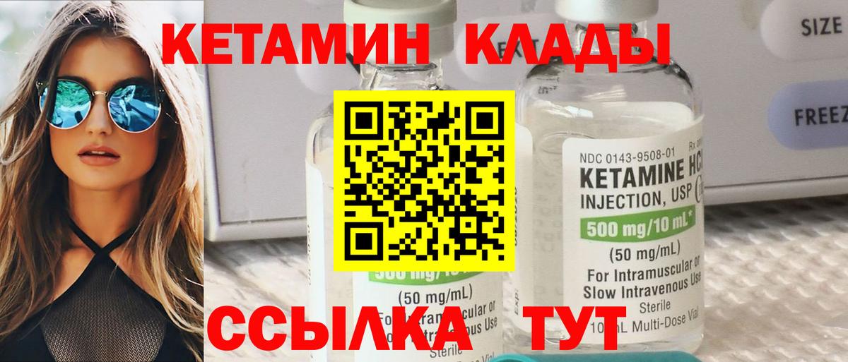 Красный Сулин  КЕТАМИН VHQ  Вход с VPN  Кетамин ketamine 