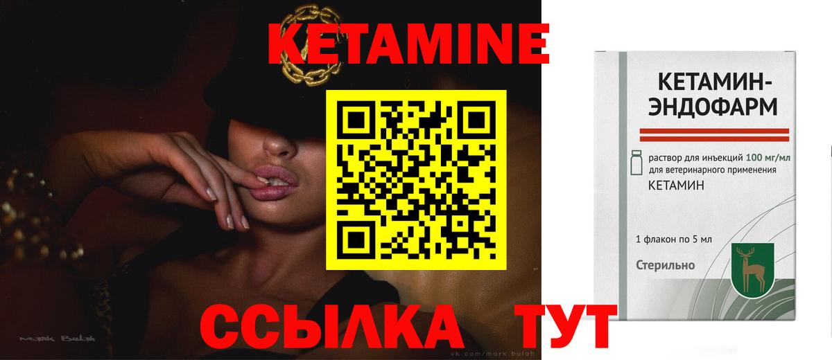 КЕТАМИН VHQ Красный Сулин