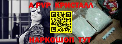 ALPHA PVP Будённовск