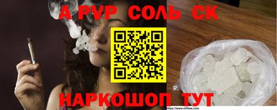 ALPHA PVP Будённовск