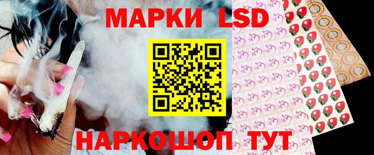 Лсд 25 экстази ecstasy Красный Сулин