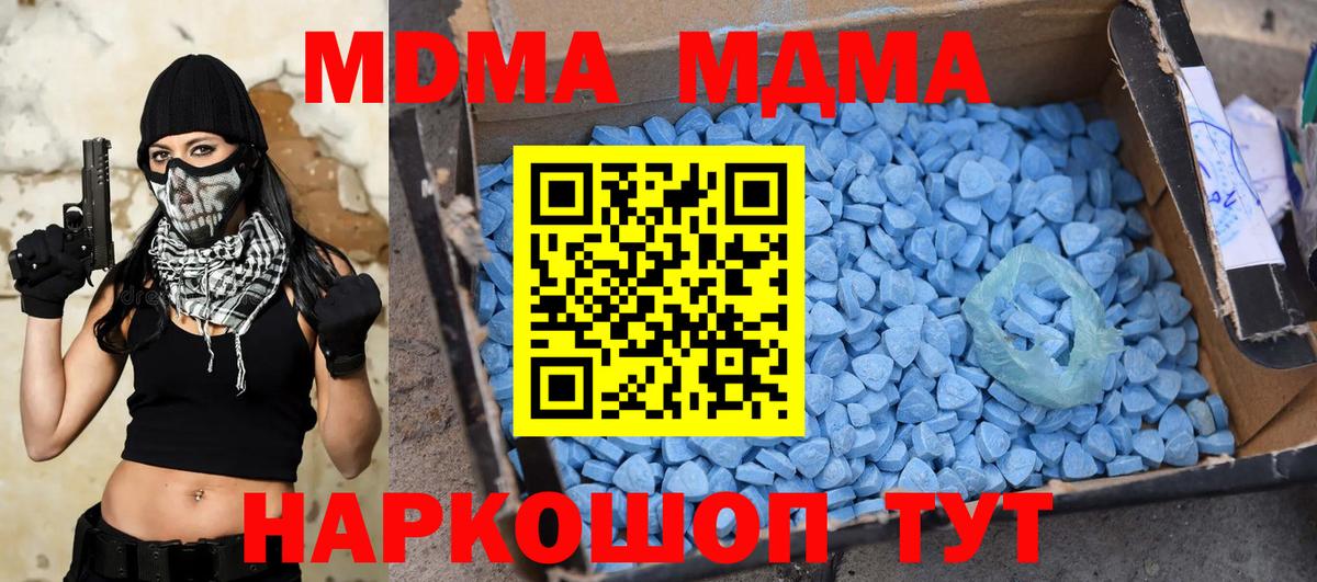 MDMA Molly  Вход с VPN  Красный Сулин  MDMA  МДМА Molly 