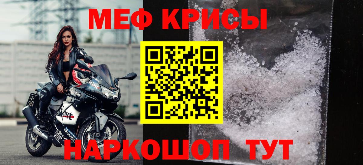 Мефедрон VHQ  МЕФ  Красный Сулин  Мефедрон VHQ  Меф  Вход с VPN 