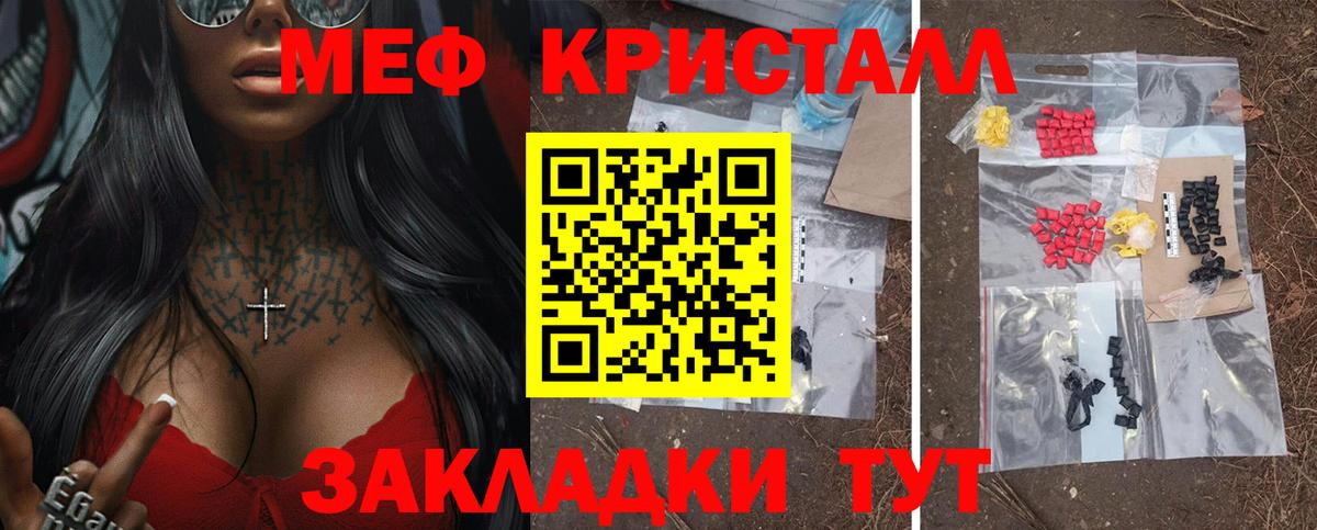 Мефедрон мука Красный Сулин
