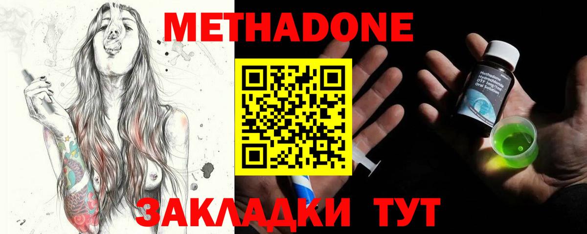 KRAKEN ONION  МЕТАДОН мёд  Вход с VPN  Красный Сулин  Метадон мёд 