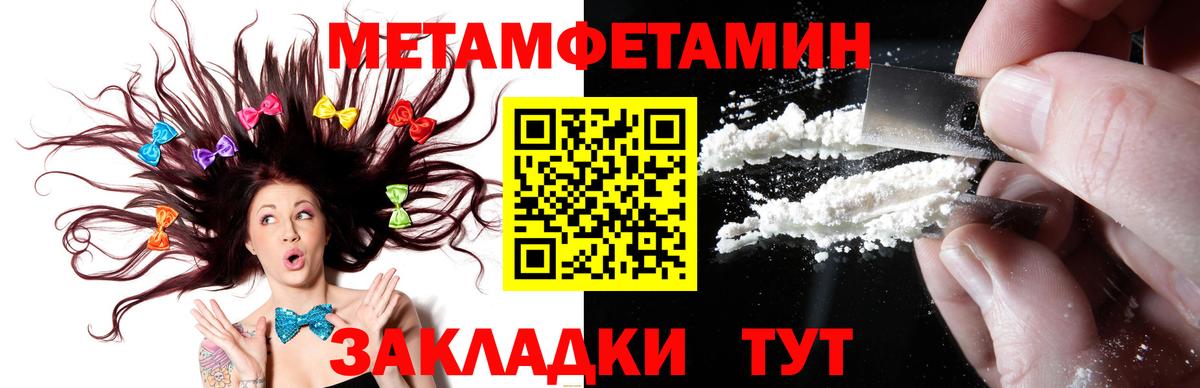 Красный Сулин  Первитин  МЕТАМФЕТАМИН Декстрометамфетамин 99.9%  Вход с VPN  МЕТАМФЕТАМИН Декстрометамфетамин 99.9% 