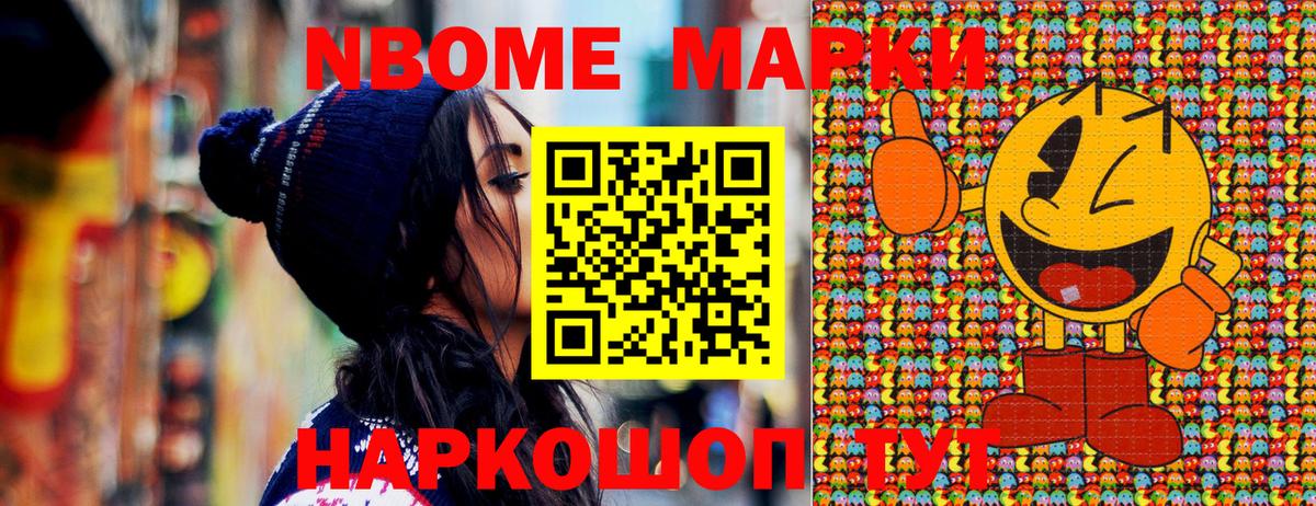 Марки 25I-NBOMe 1,8мг  дарнет шоп  Красный Сулин  Вход с VPN  Марки 25I-NBOMe 1,8мг 