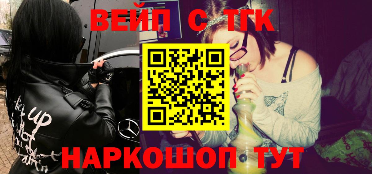 Дистиллят ТГК Wax Красный Сулин